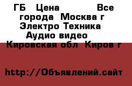 ipod touch 16 ГБ › Цена ­ 4 000 - Все города, Москва г. Электро-Техника » Аудио-видео   . Кировская обл.,Киров г.